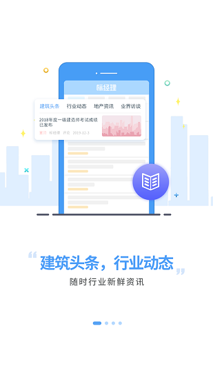 标经理