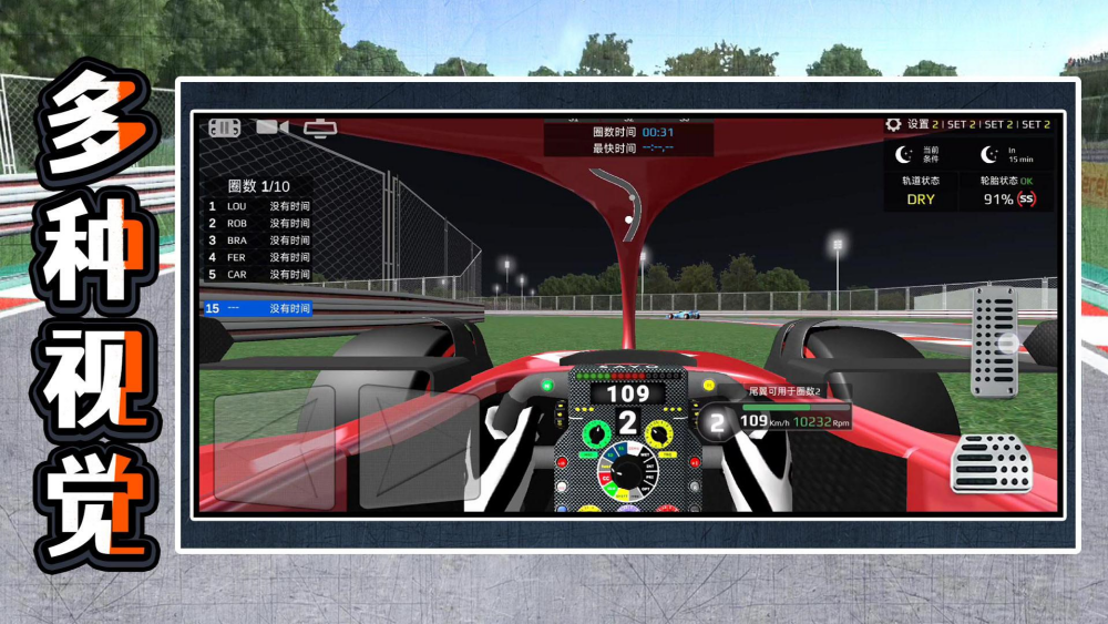 暴走极速飞车