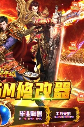 圣剑神域