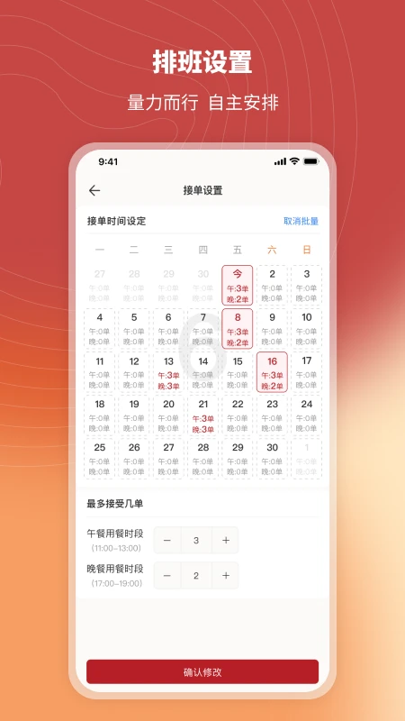 炎一席商家端 炎一席商家端