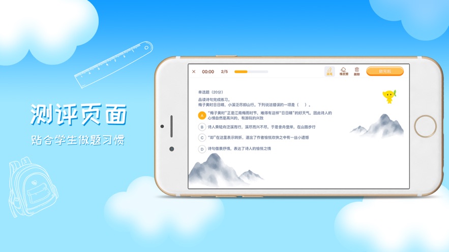 芒果学习宝