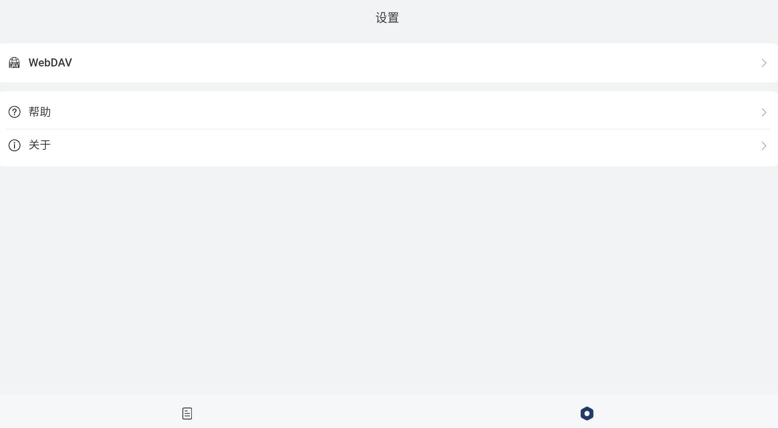 书立(个体知识管理助手) v0.9.4.2 安卓手机版 书立(个体知识管理助手) v0.9.4.2 安卓手机版