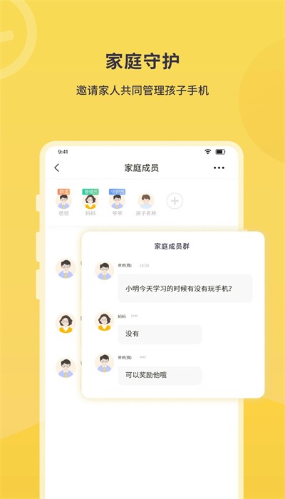 数育帮家长