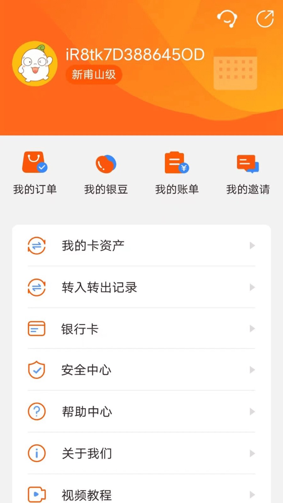 鲁商通