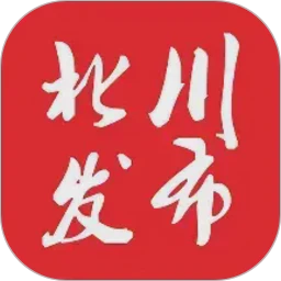 北川发布