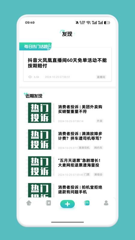 商战小富翁