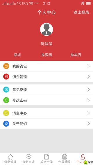 新房金宝审核