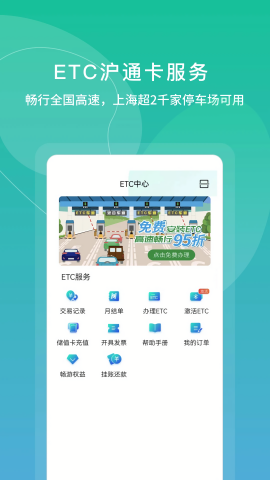 上海交通卡