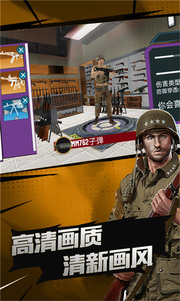 荣耀突击战