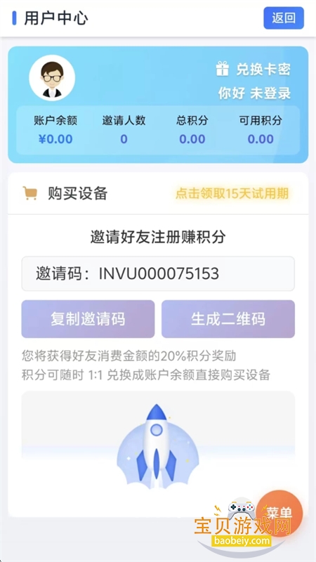 猛牛云手机