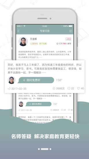 家长网络学院