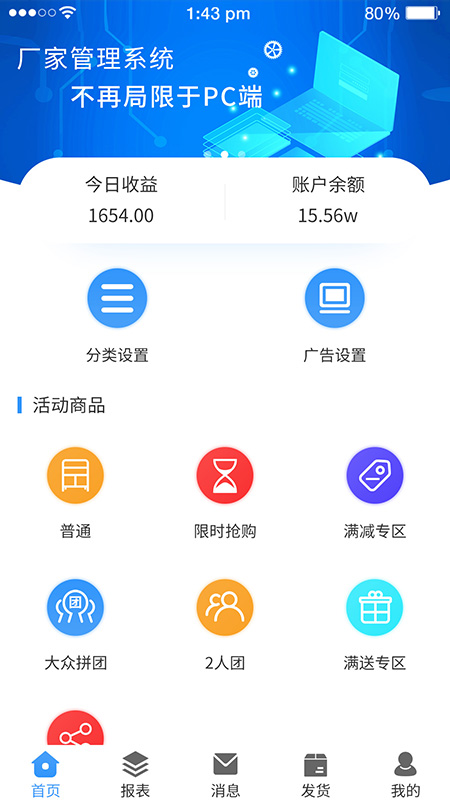 众商联采