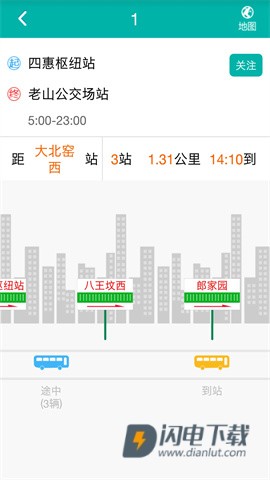 北京交通APP