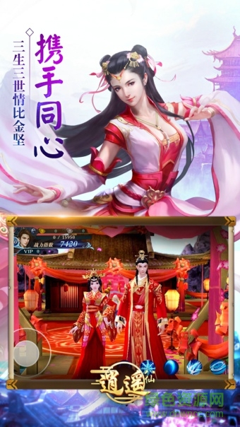 逍遥八仙online