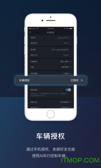 ai风行远程遥控