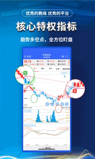 央广益学堂软件