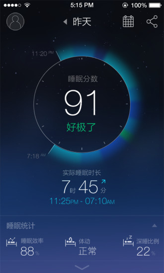 舒眠灯