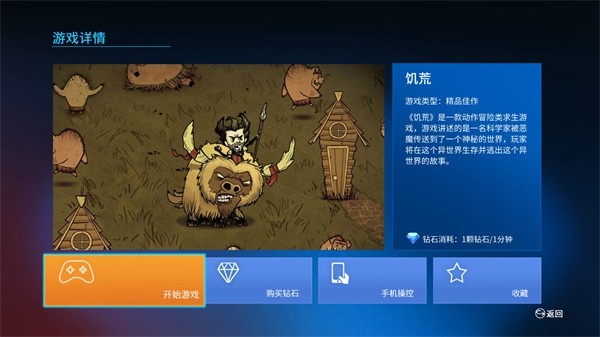 蘑菇云游戏电视版 安卓版v3.2.1