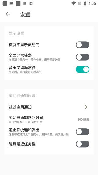 万象灵动岛(桌面主题软件) v2.5 安卓版