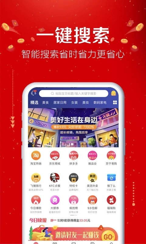易购森活官方版