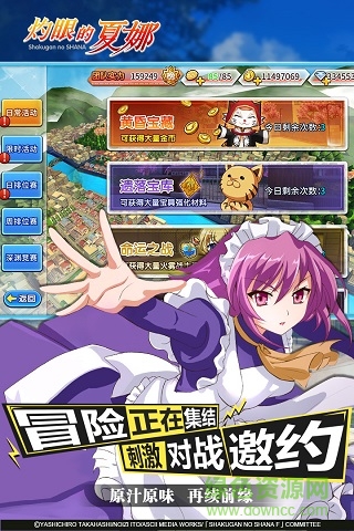 灼眼的夏娜