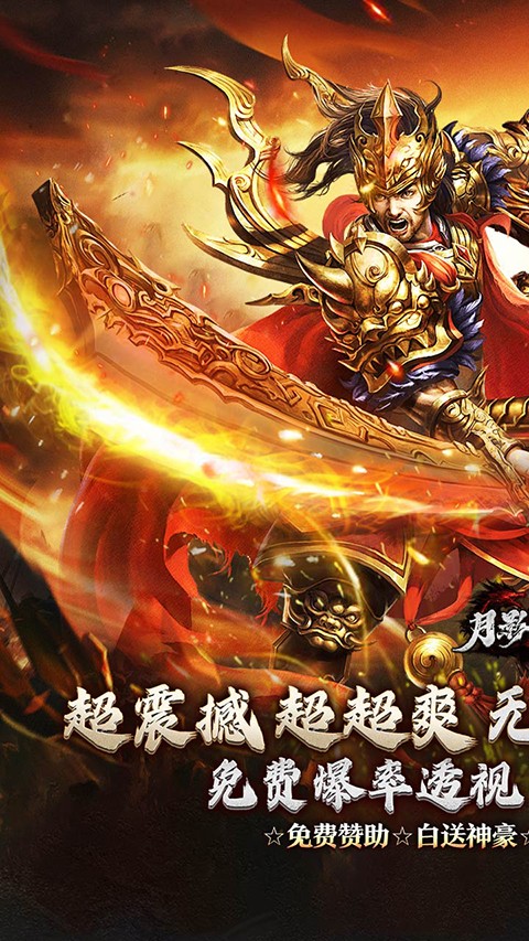 月影黑白