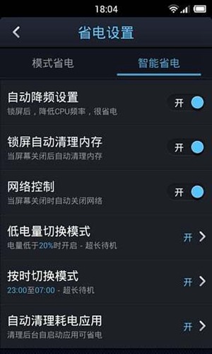 du battery saver pro 最新版v4.3.0