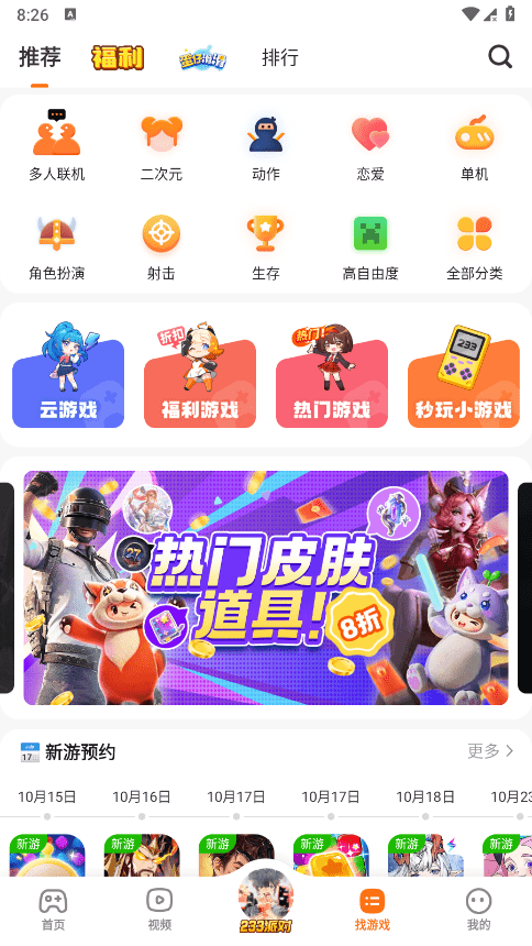233乐园免费正版