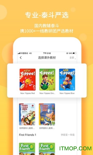 驰声优学app