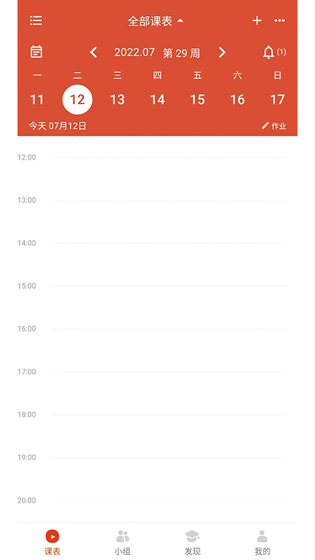 木棉知课 安卓版v2.0.5