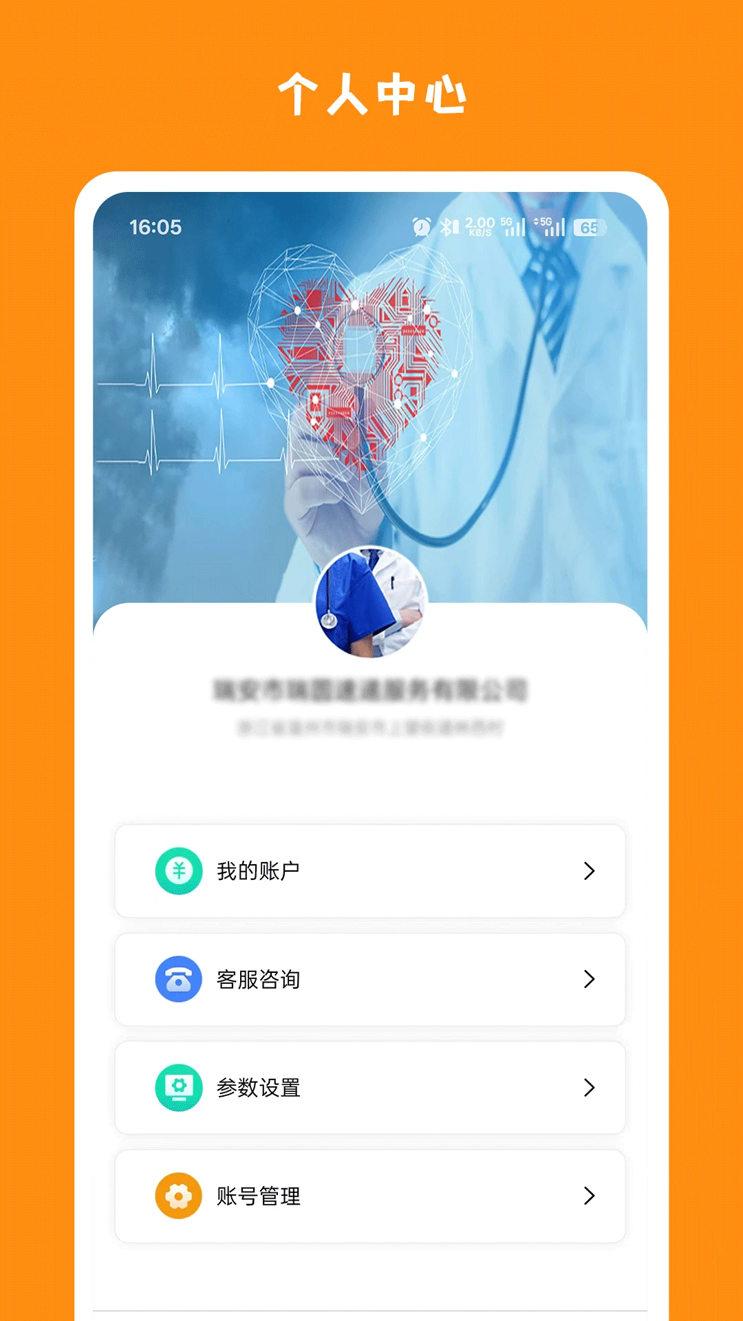 精侍陪护商家版