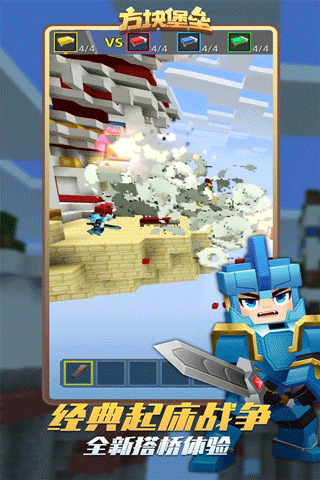 Blockman GO安装器