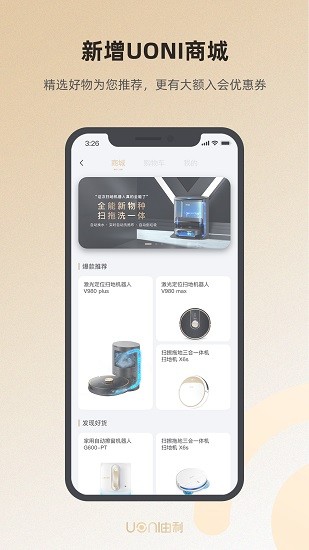 UoniSmart