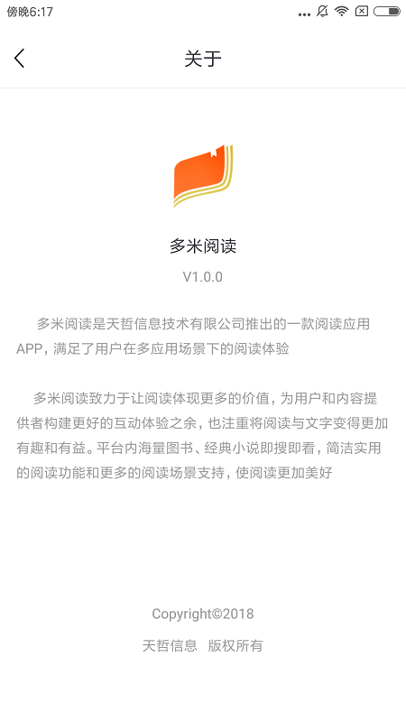 多米阅读