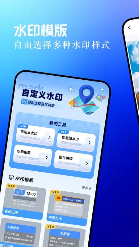 定位打卡水印相机