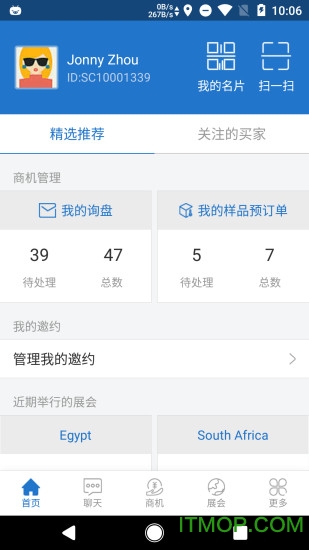 网展贸手机版