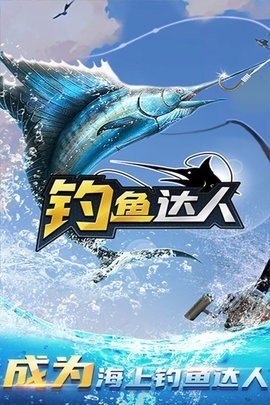 疯狂钓鱼