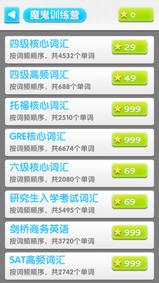 奇速故事闯关背单词