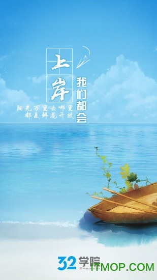 32学院(32学苑)