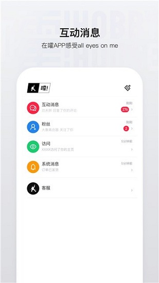 腾讯嚯平台ios版