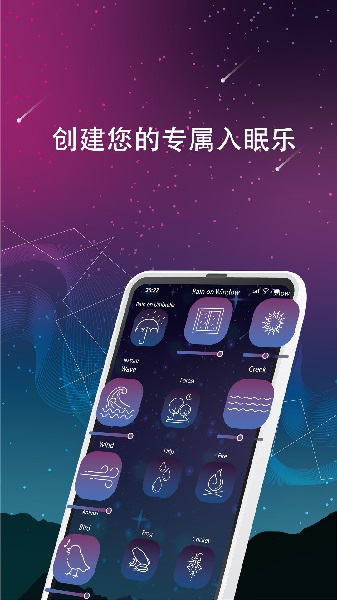 耳朵按摩睡眠声音app