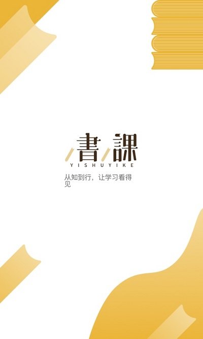 一书