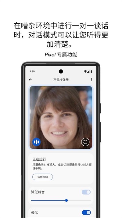 声音增强器 安卓版v4.7.638126989