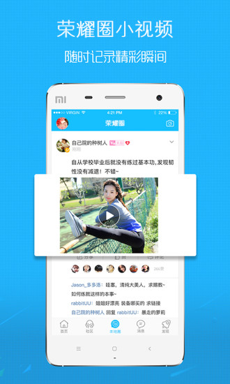 荣耀渭南网