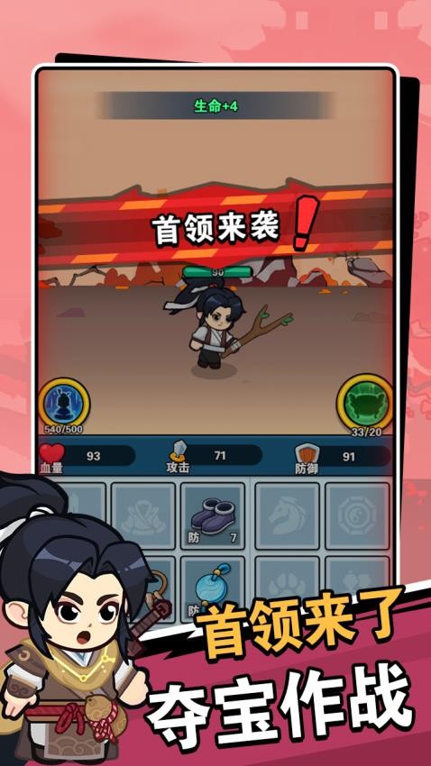 修仙大冒险