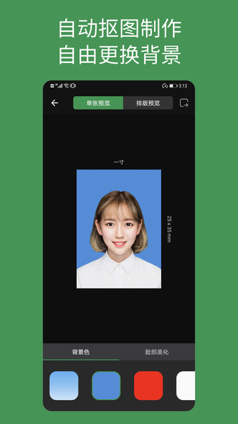 白描证件照 白描证件照