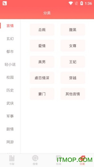 番茄小说安装包