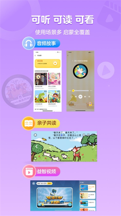 叫叫绘本iosapp