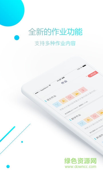 美诚教育