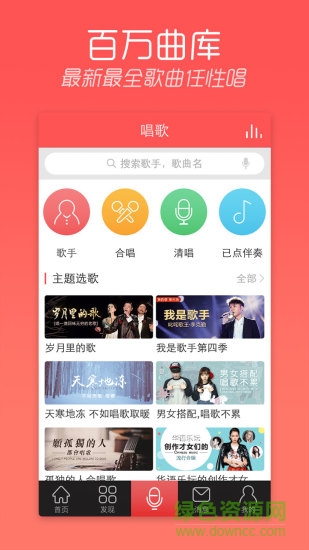 陌陌k歌 陌陌k歌